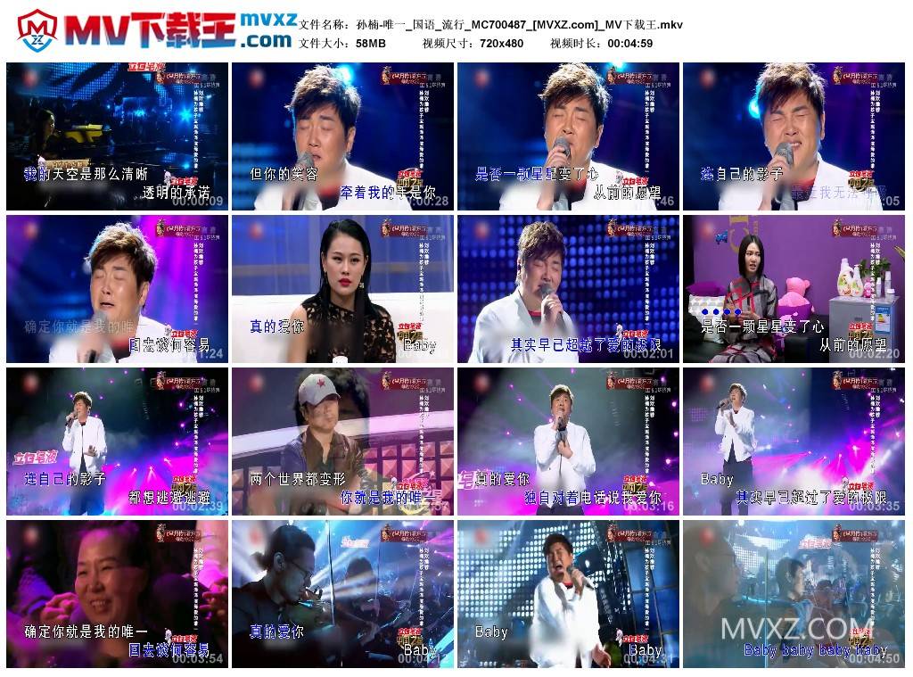 孙楠-唯一_国语_流行_MC700487